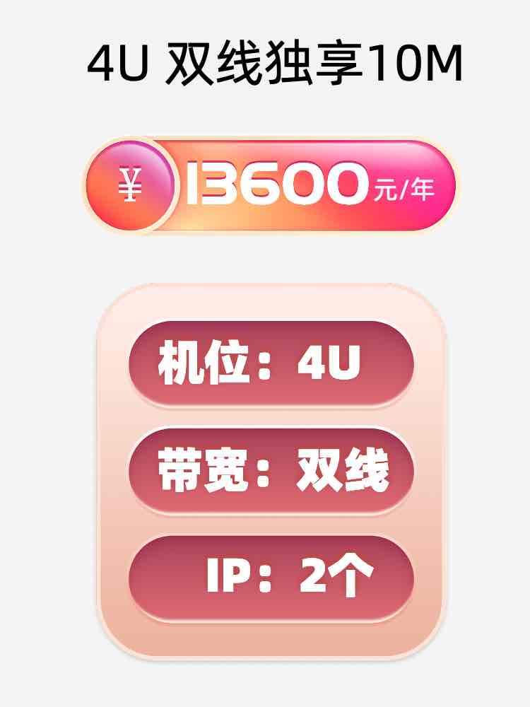 常德双线独享服务器托管价格