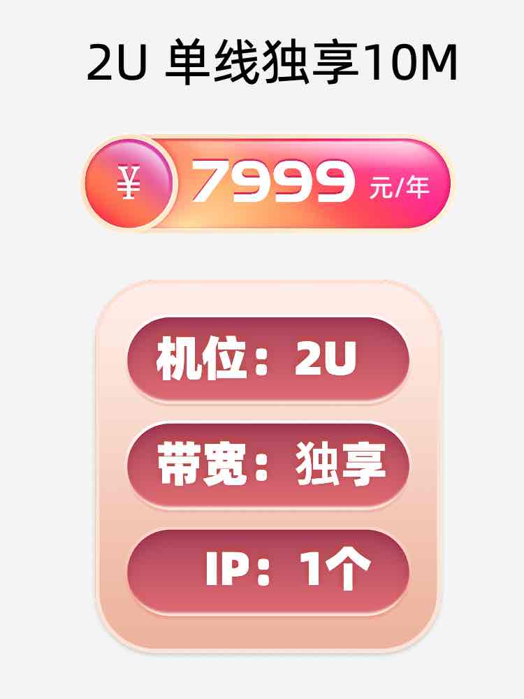 常德单线独享服务器托管价格