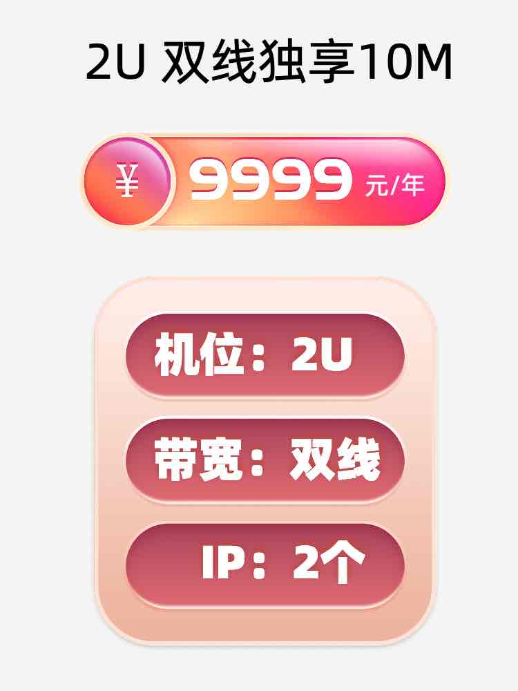 常德双线独享服务器托管价格