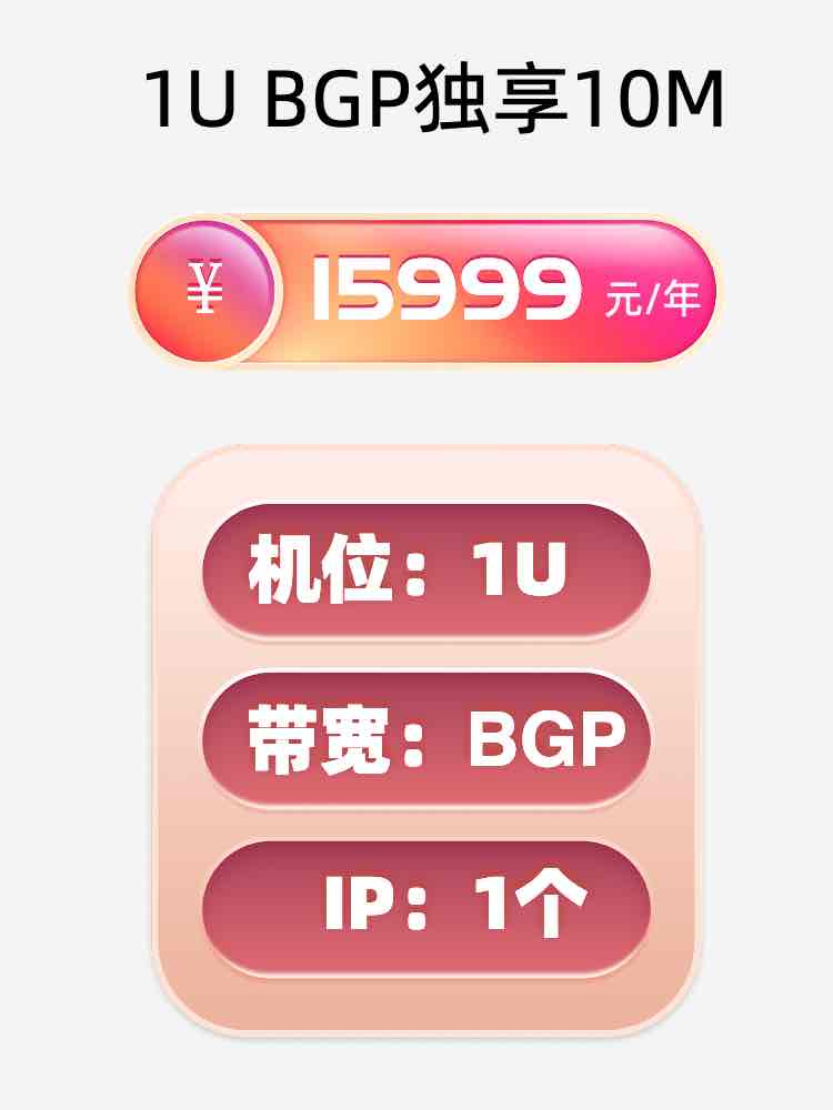 常德BGP独享服务器托管价格