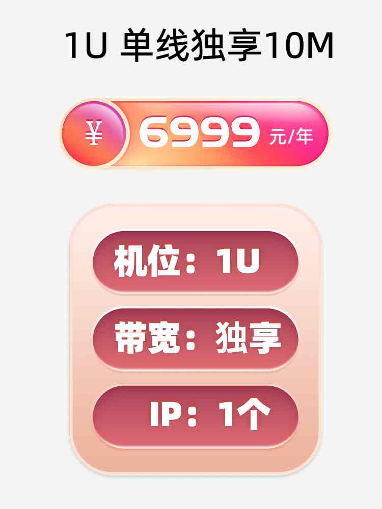 常德单线独享服务器托管价格