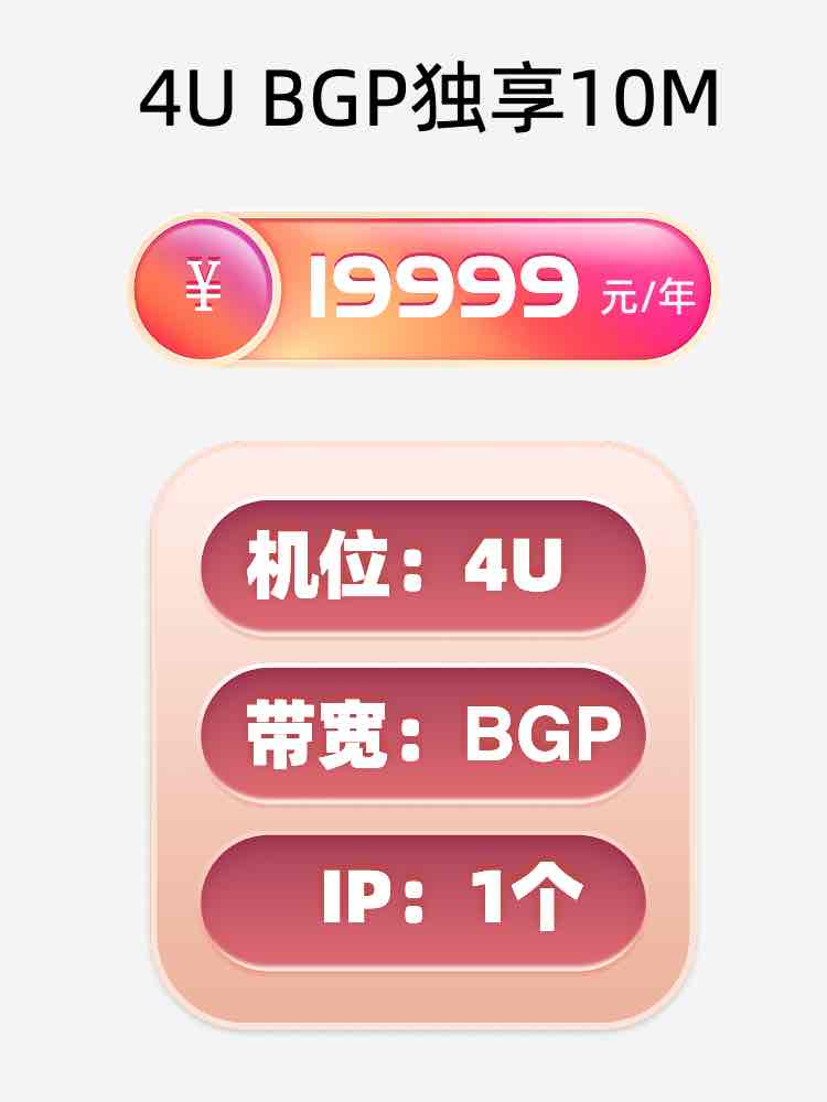 常德BGP独享服务器托管价格