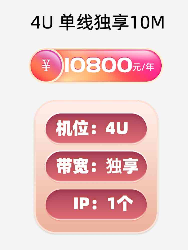 常德单线独享服务器托管价格