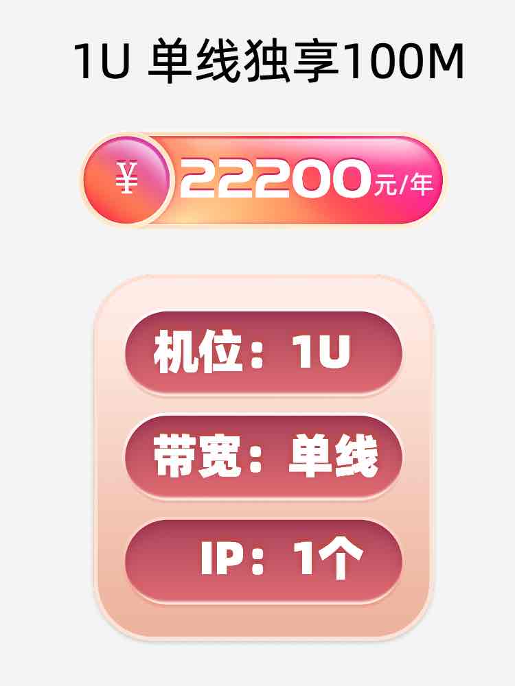 常德单线100M服务器托管价格