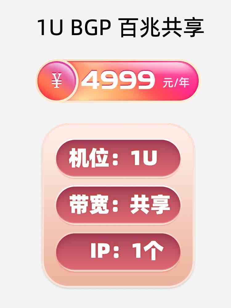 常德百兆共享服务器托管价格