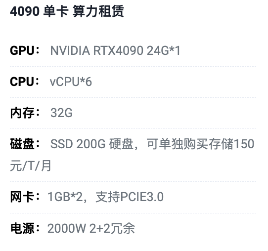 常德4090单卡算力租用价格