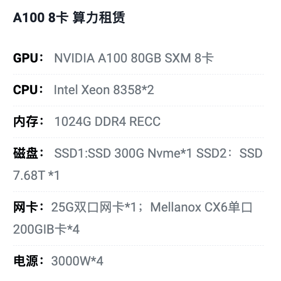 常德A100八卡算力租用价格